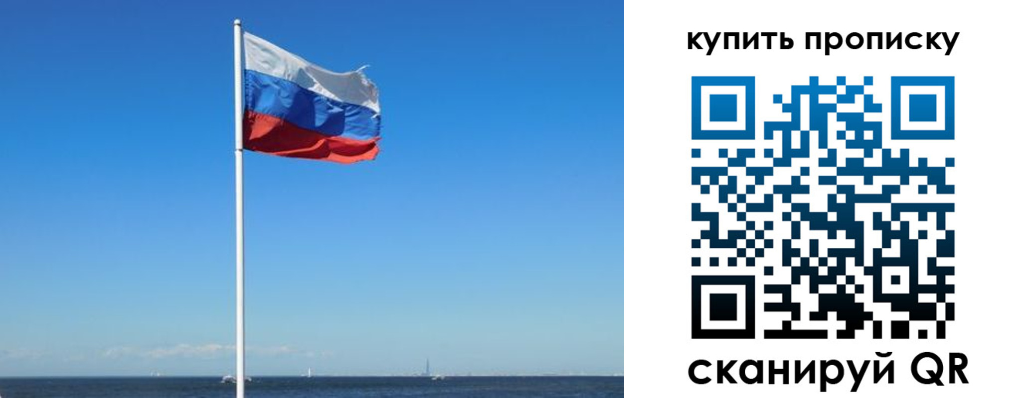 прописка для школы в Краснознаменске