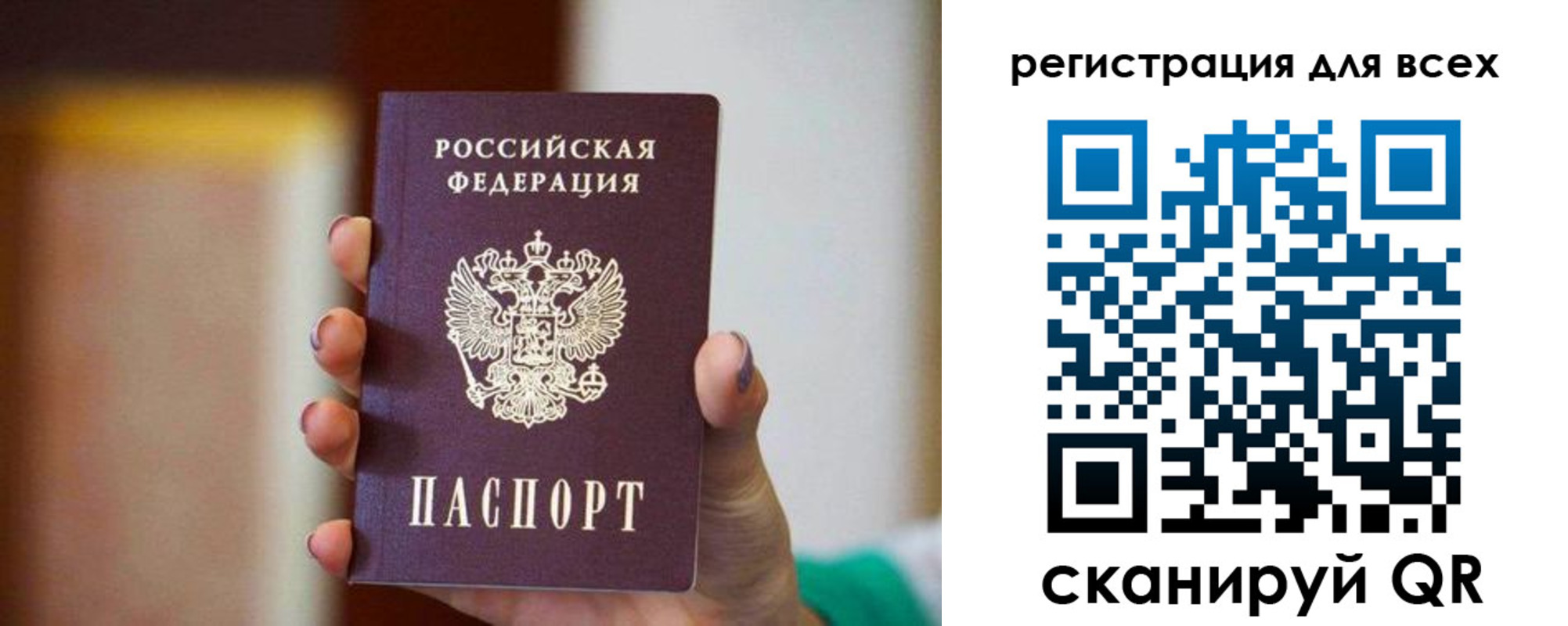 временная регистрация гарантия в Краснознаменске
