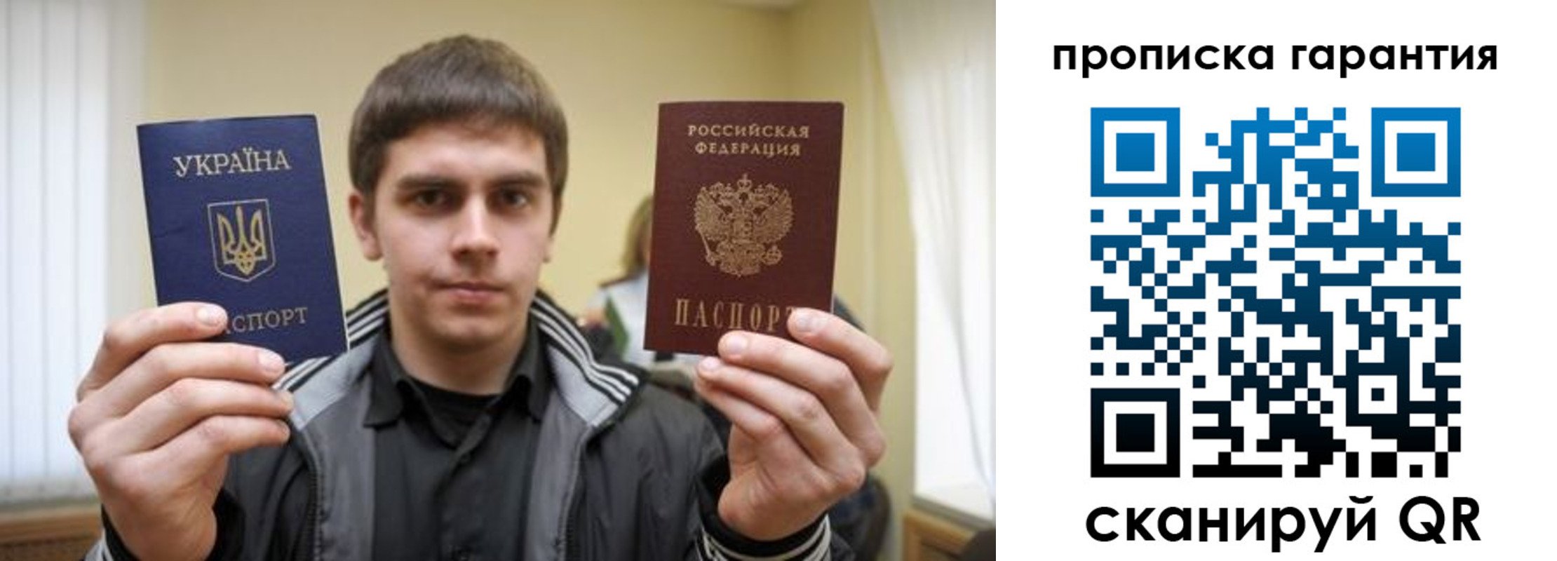 прописка в Краснознаменске