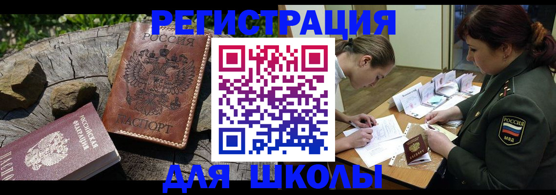 временная регистрация в квартире в Краснознаменске