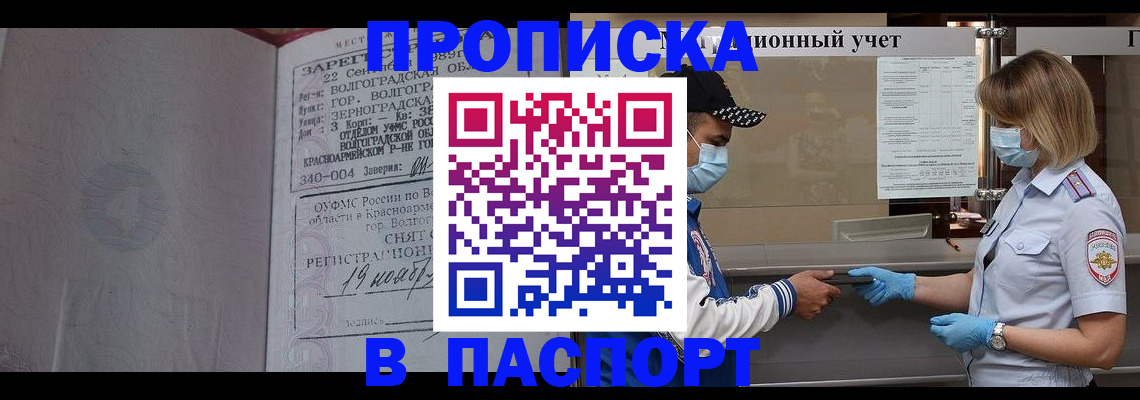 миграционный учет в Краснознаменске