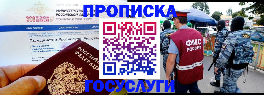 прописка иностранных граждан в Краснознаменске
