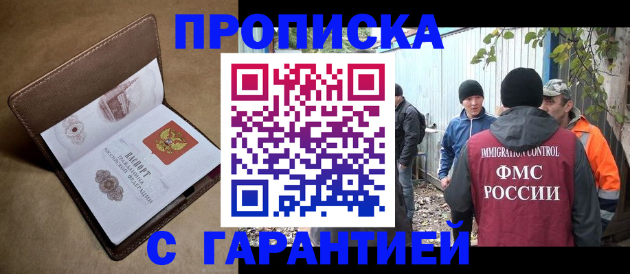 миграционный учет в Краснознаменске