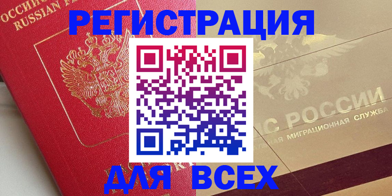 найти адрес прописки в Краснознаменске