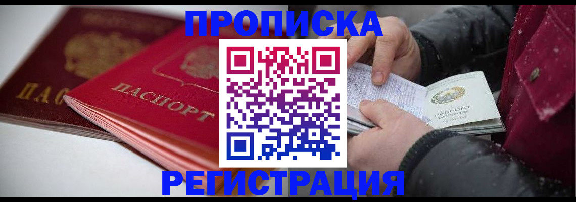 прописка иностранных граждан в Краснознаменске