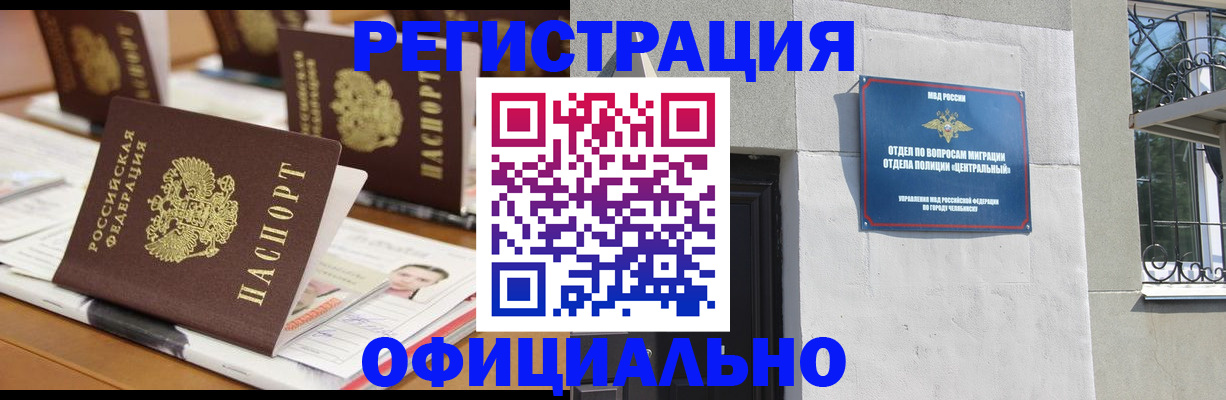 где прописаться в Краснознаменске