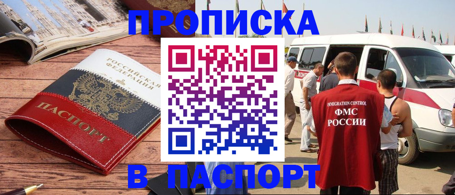 регистрация в Краснознаменске